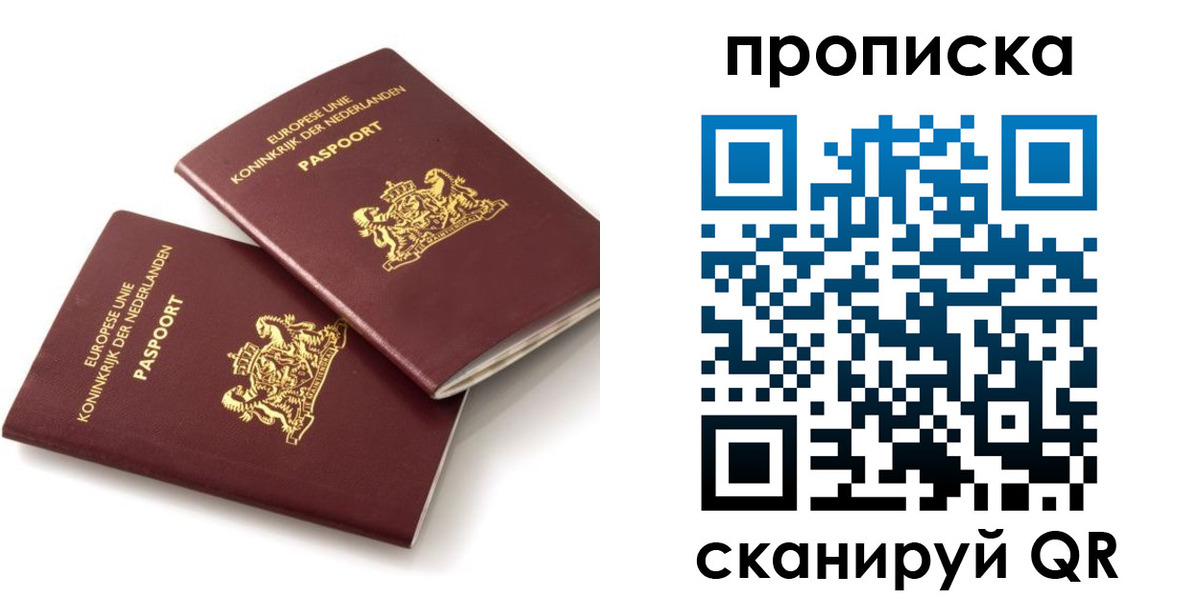 временная регистрация купить в Зеленокумске