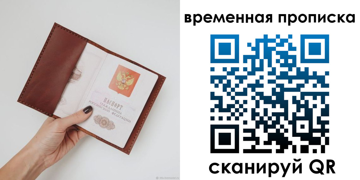 прописка регистрация в Зеленокумске