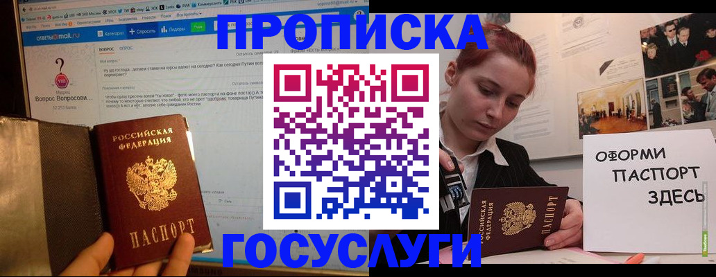 прописка для кредита в Зеленокумске