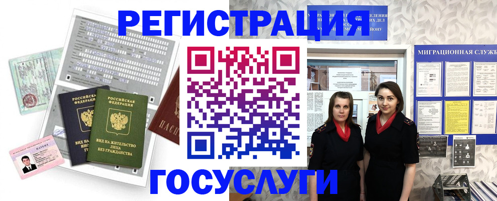 прописка штамп в Зеленокумске