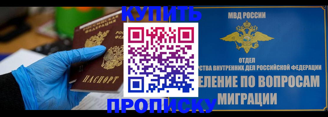прописка паспорт в Зеленокумске