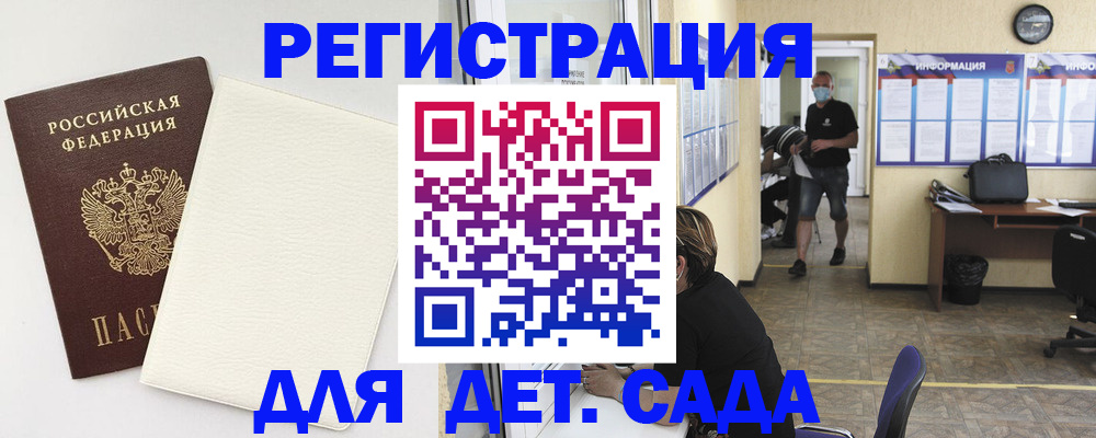 прописка гарантия в Зеленокумске