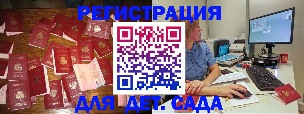 временная регистрация собственник в Зеленокумске