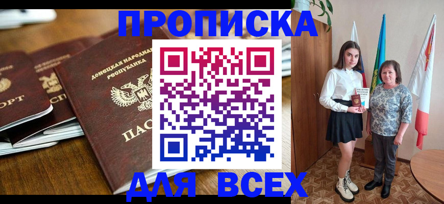 временная регистрация в Зеленокумске